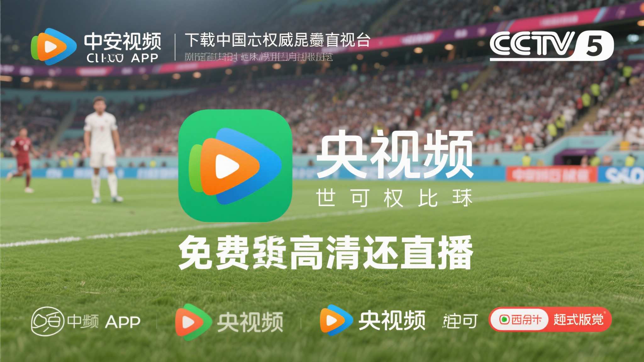 简介世界杯竞猜