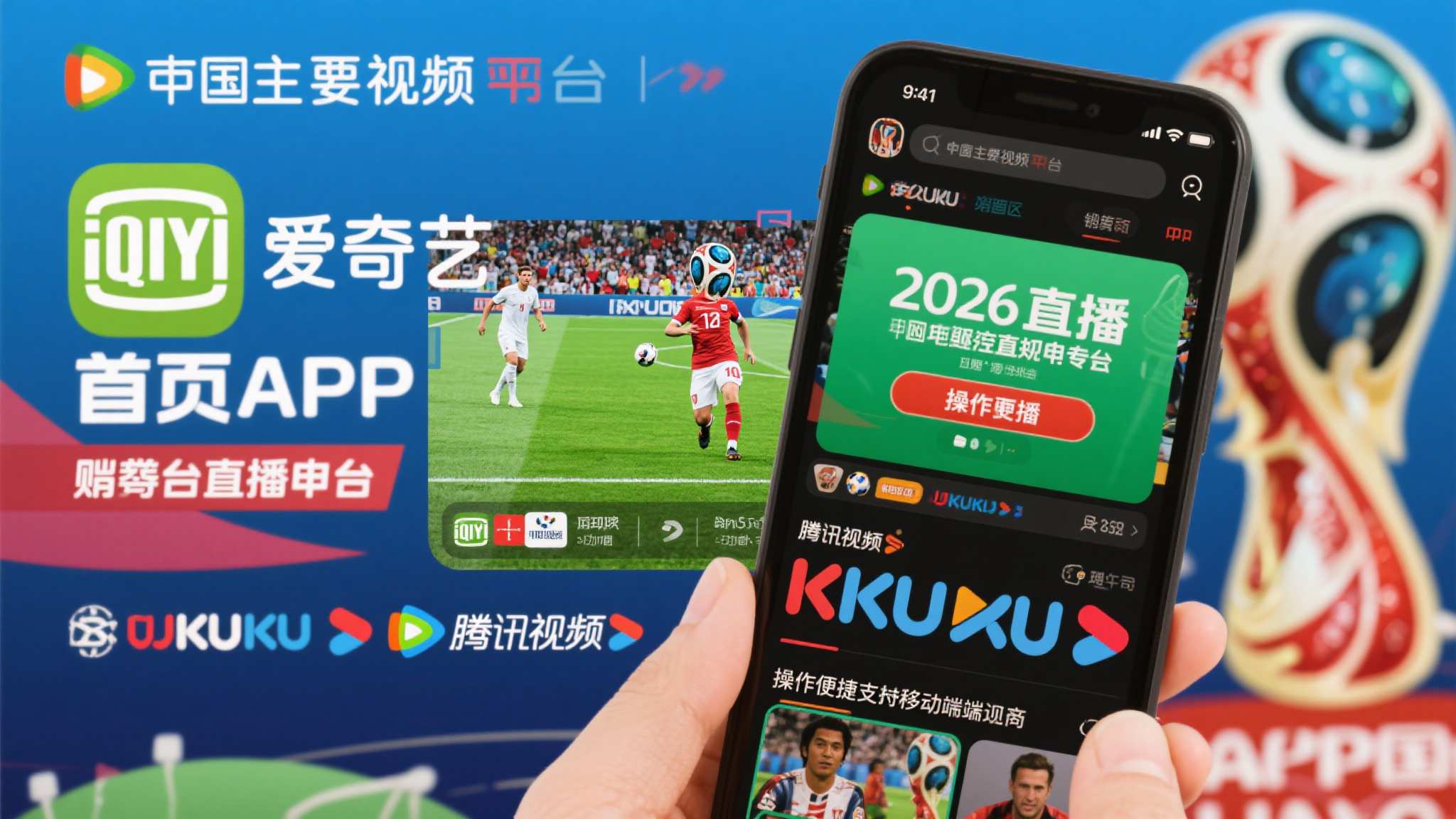 世界杯竞猜概况简介